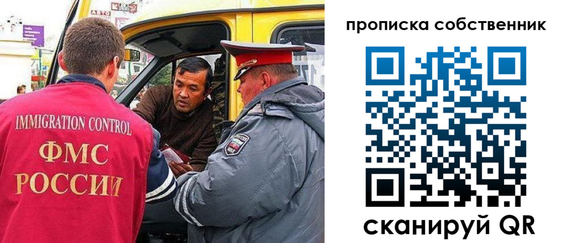временная регистрация гарантия в Алтайском крае