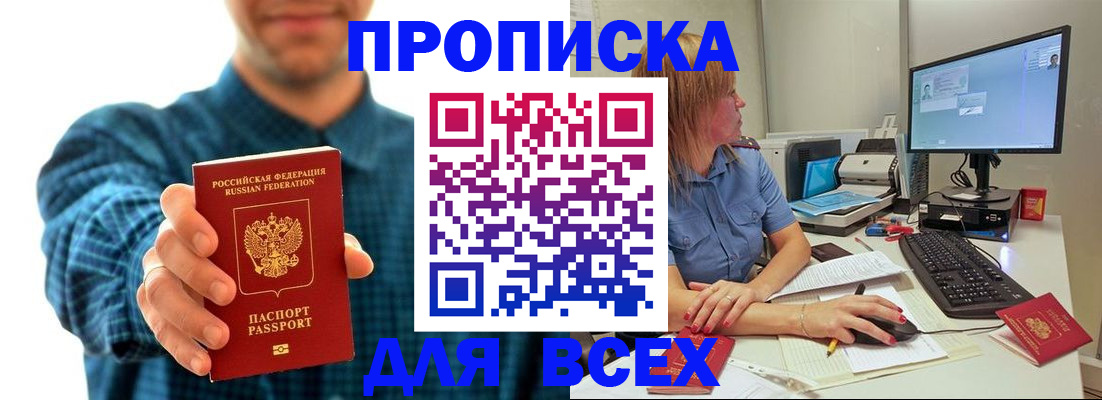 временная регистрация гарантия в Алтайском крае