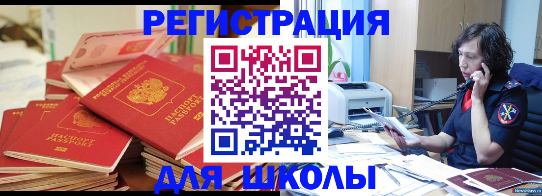 прописка регистрация в Алтайском крае