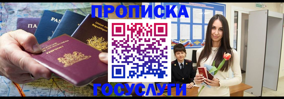 найти адрес прописки в Алтайском крае
