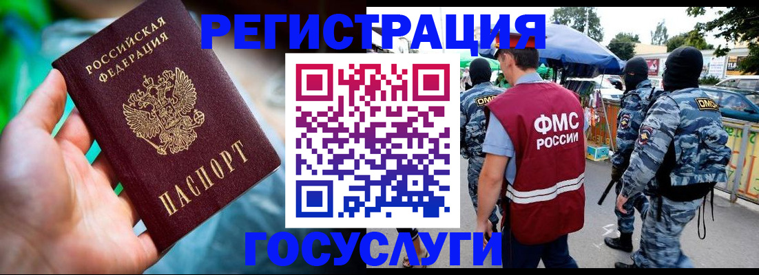 прописка от собственника в Алтайском крае