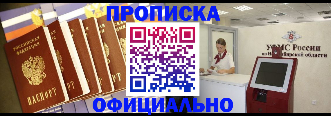 временная регистрация госуслуги в Алтайском крае
